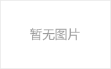 那曲均匀锈蚀后网架结构杆件轴压承载力试验研究及数值模拟